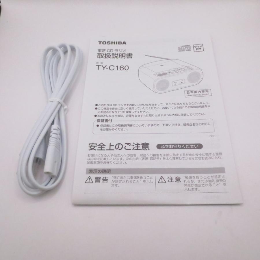 〔中古〕TOSHIBA(東芝)  〔展示品〕 CDラジオ TY-C160-H グレー | TOSHIBA | 02