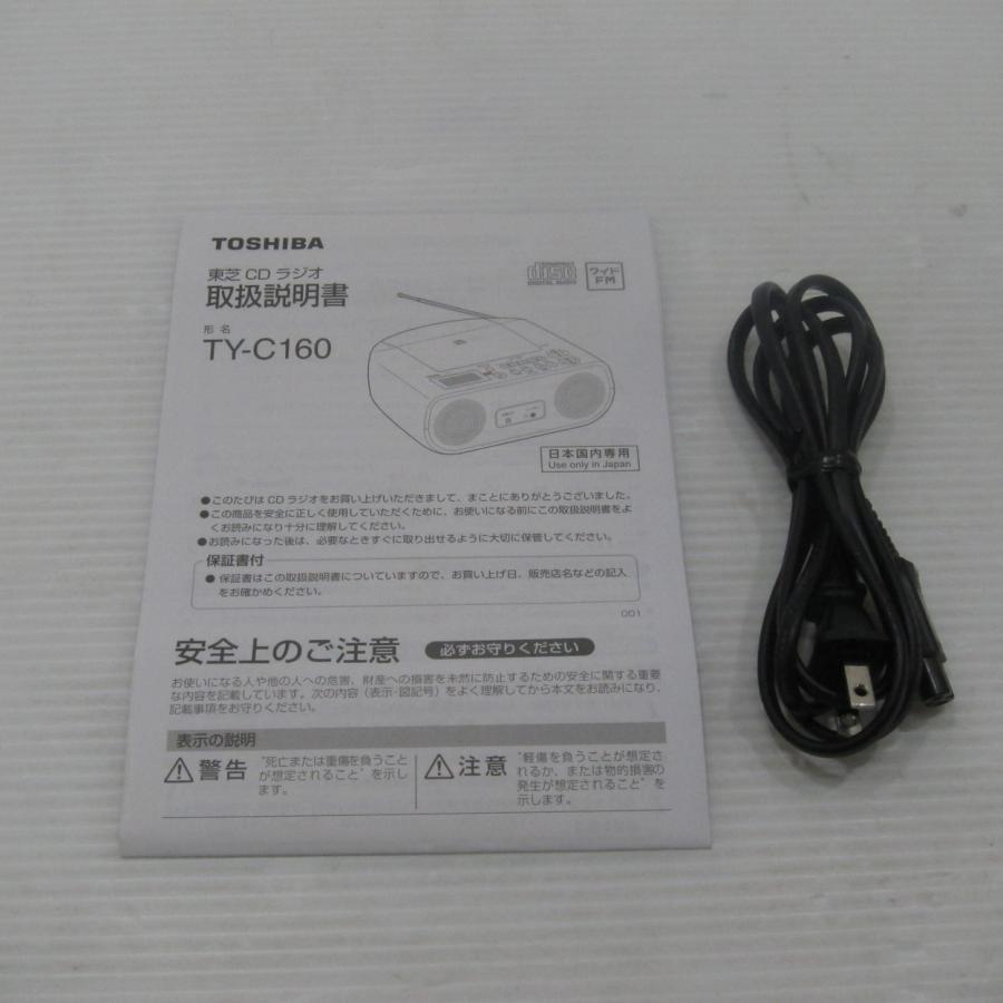 〔中古〕TOSHIBA(東芝)  〔展示品〕 CDラジオ TY-C160-H グレー | TOSHIBA | 02