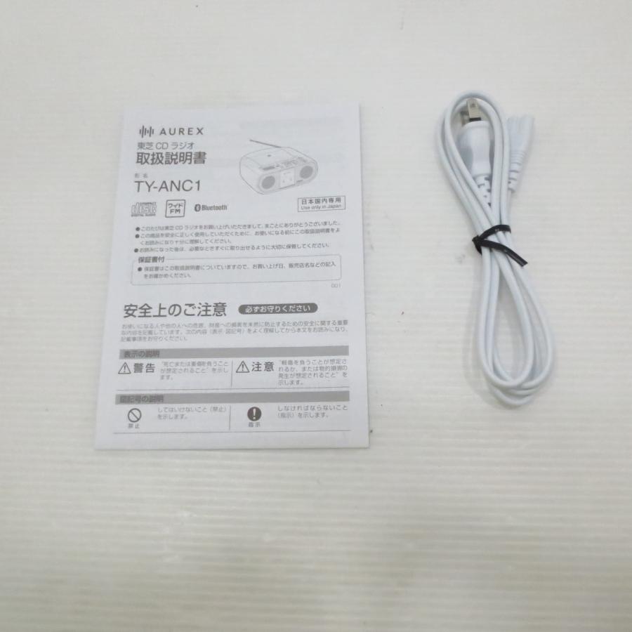 〔中古〕TOSHIBA(東芝)  〔展示品〕 Aurex TY-ANC1 (W) ホワイト | TOSHIBA | 02