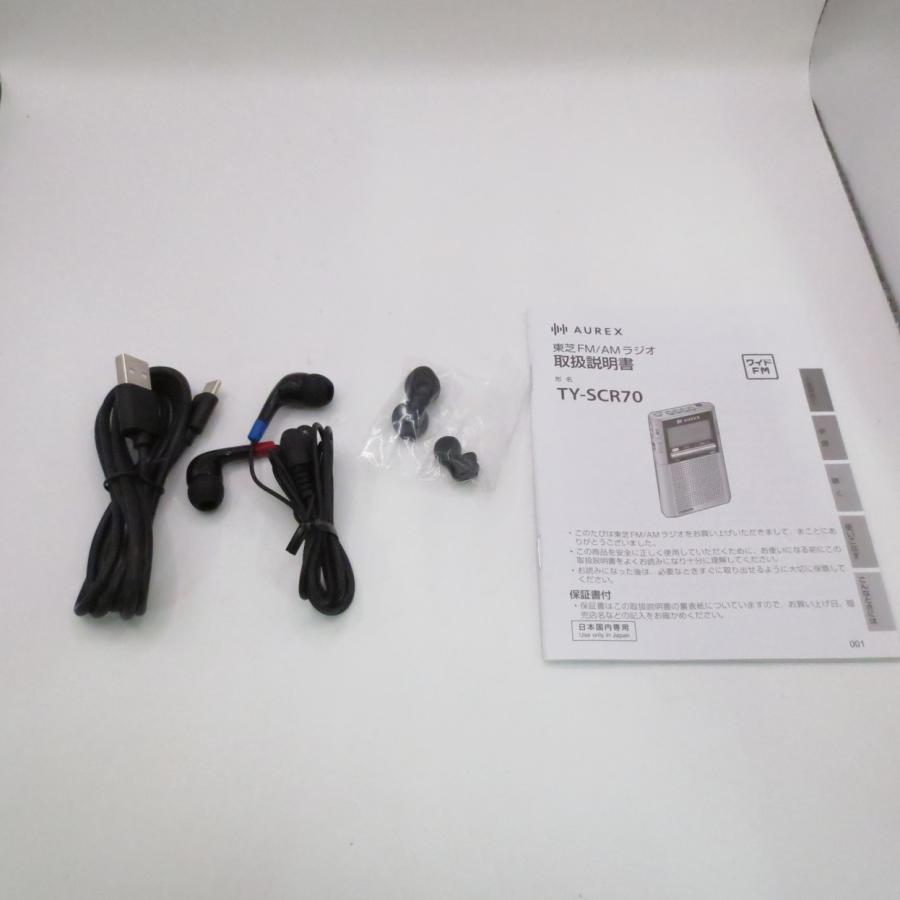 〔中古〕TOSHIBA(東芝)  〔展示品〕 携帯ラジオ シルバー TY-SCR70(S) [ワイドFM対応 ／AM／FM] | TOSHIBA | 02