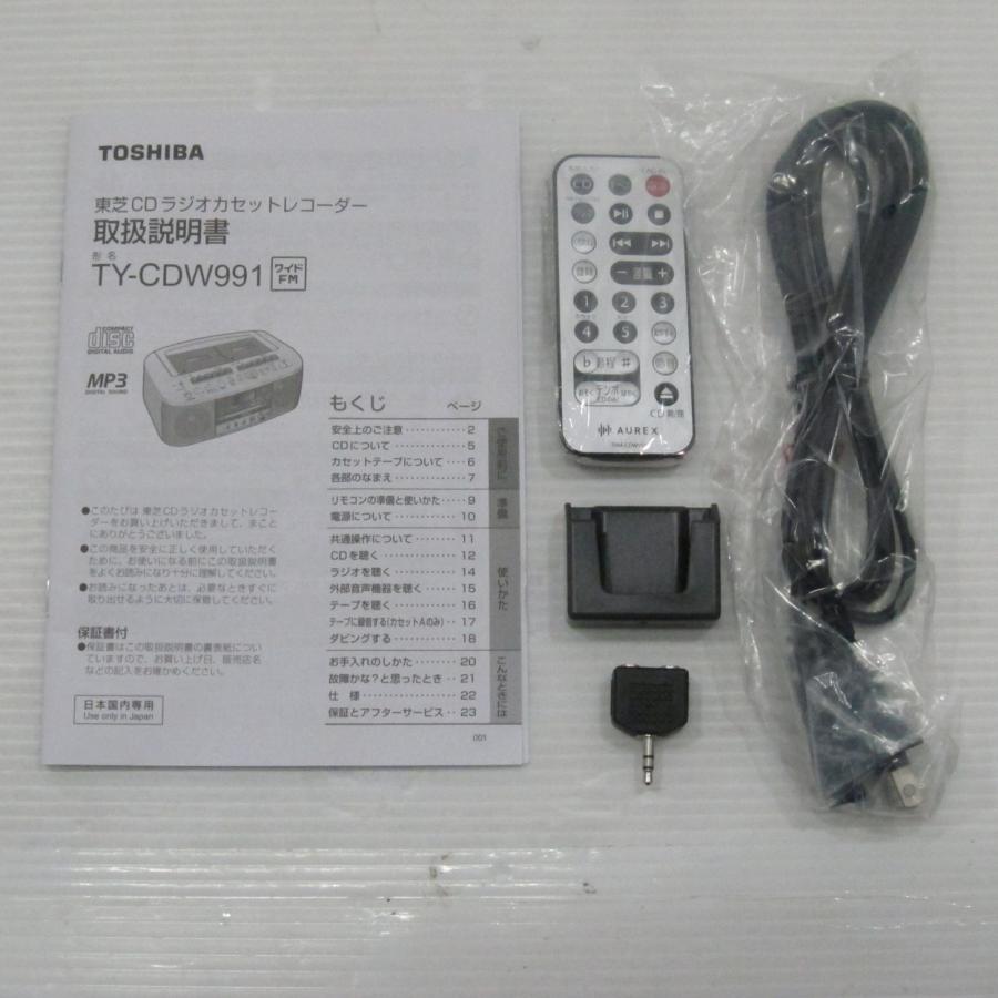 〔中古〕TOSHIBA(東芝)  〔展示品〕 TY-CDW991(S) | TOSHIBA | 02