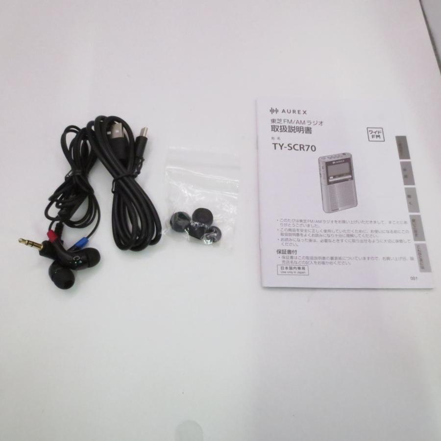 〔中古〕TOSHIBA(東芝)  〔展示品〕 携帯ラジオ シルバー TY-SCR70(S) [ワイドFM対応 ／AM／FM] | TOSHIBA | 02