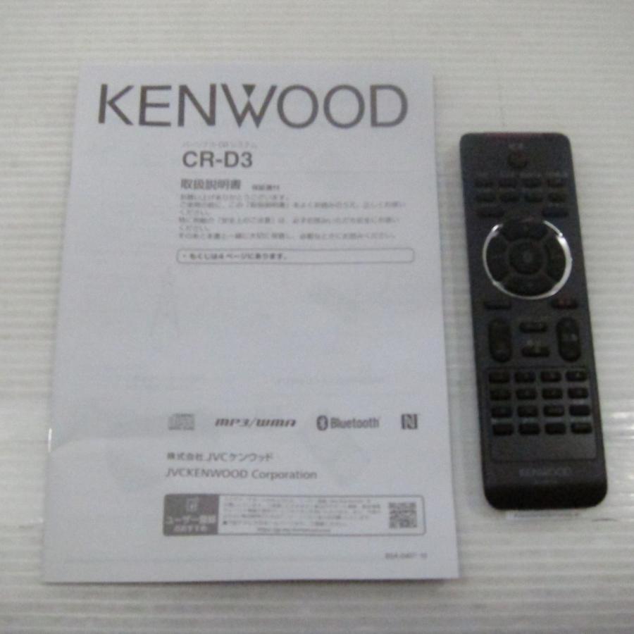 〔中古〕KENWOOD(ケンウッド)  〔展示品〕 CR-D3-W ホワイト |  | 02