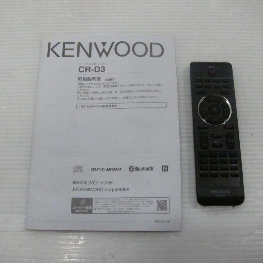〔中古〕KENWOOD(ケンウッド)  〔展示品〕 CR-D3-S シルバー |  | 02