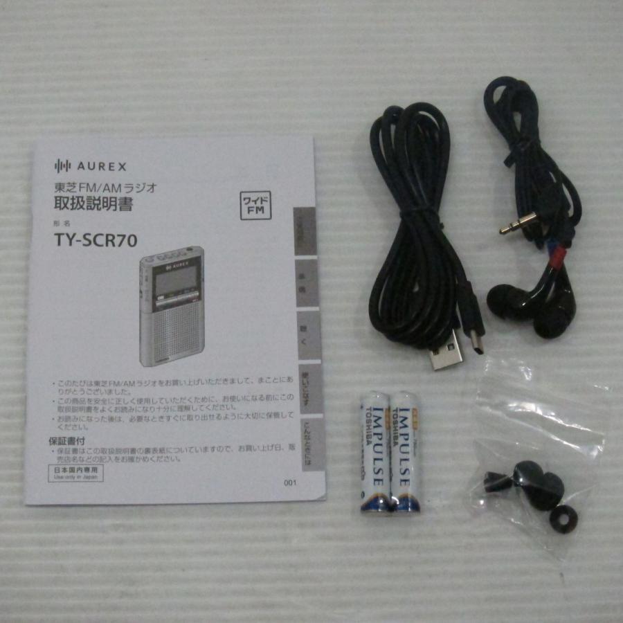 〔中古〕TOSHIBA(東芝)  〔展示品〕 携帯ラジオ シルバー TY-SCR70(S) [ワイドFM対応 ／AM／FM] | TOSHIBA | 02