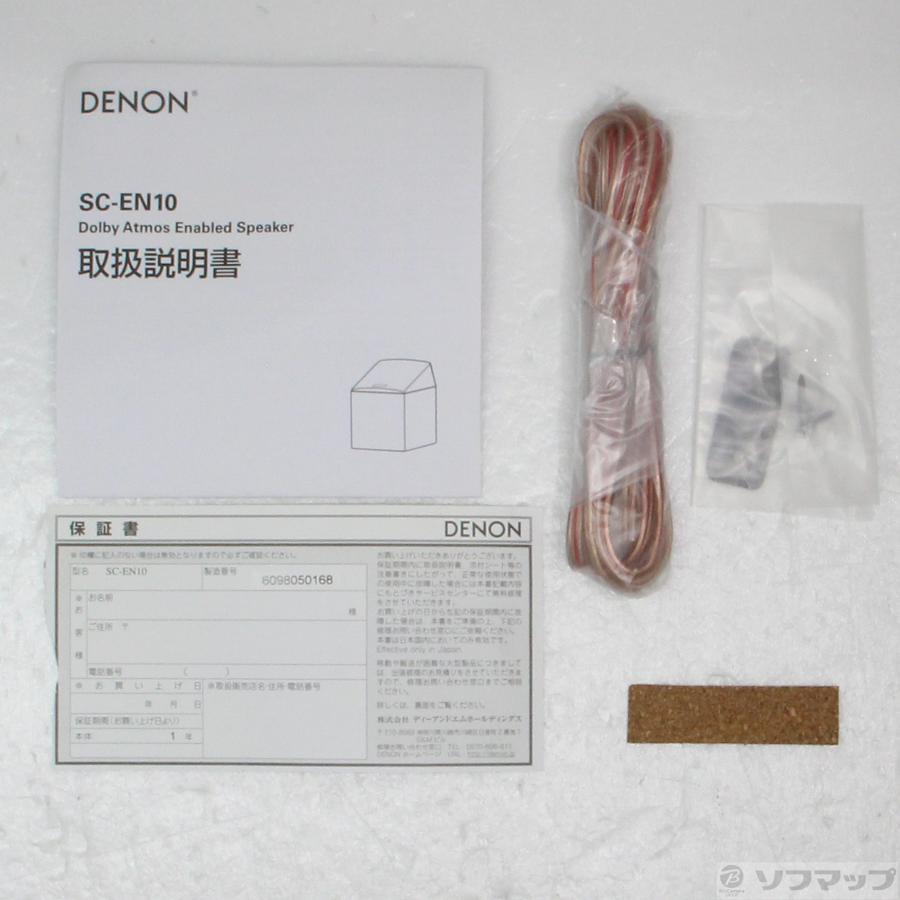 〔中古〕DENON(デノン)  〔展示品〕 SC-EN10M 木目／単品 | DENON | 05