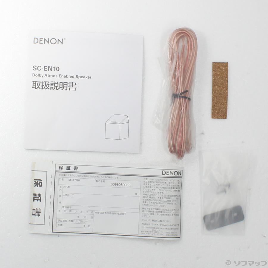 〔中古〕DENON(デノン)  〔展示品〕 SC-EN10M 木目／単品 | DENON | 05
