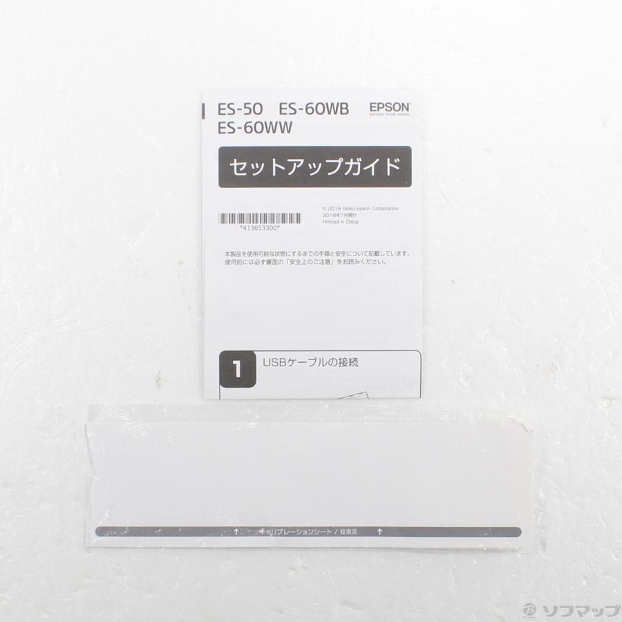 〔中古〕EPSON(エプソン)  ES-60WW ホワイト | エプソン | 05