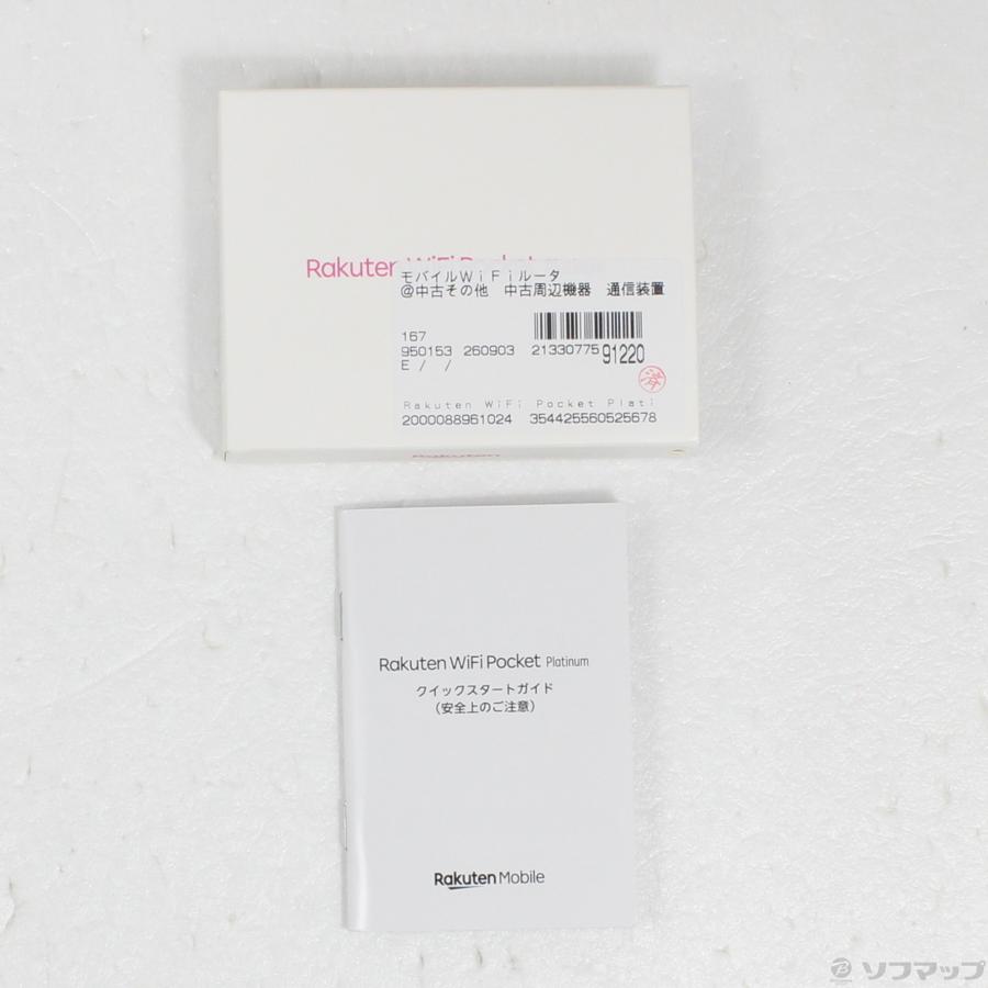 〔中古〕楽天  Rakuten WiFi Pocket Platinum ホワイト SIMフリー |  | 05