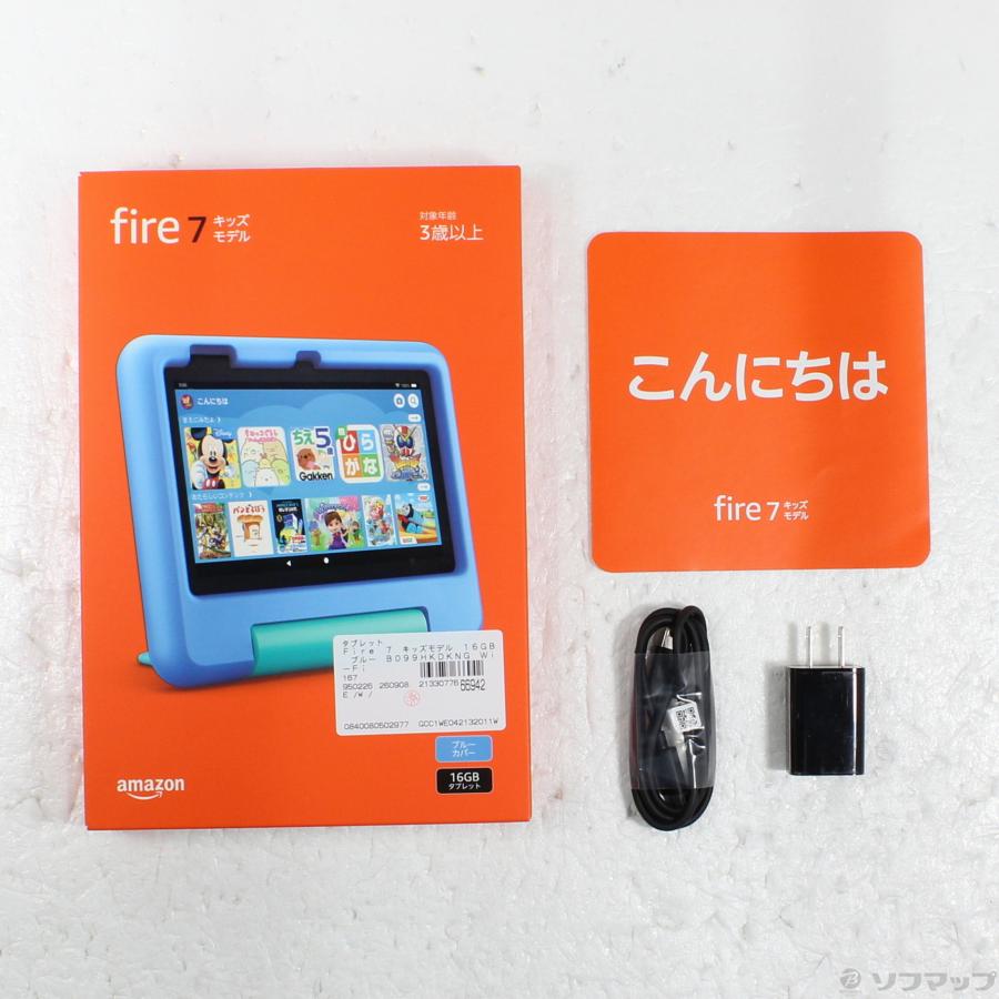 中古〕Amazon(アマゾン) Fire 7 キッズモデル 16GB ブルー B099HKDKNG