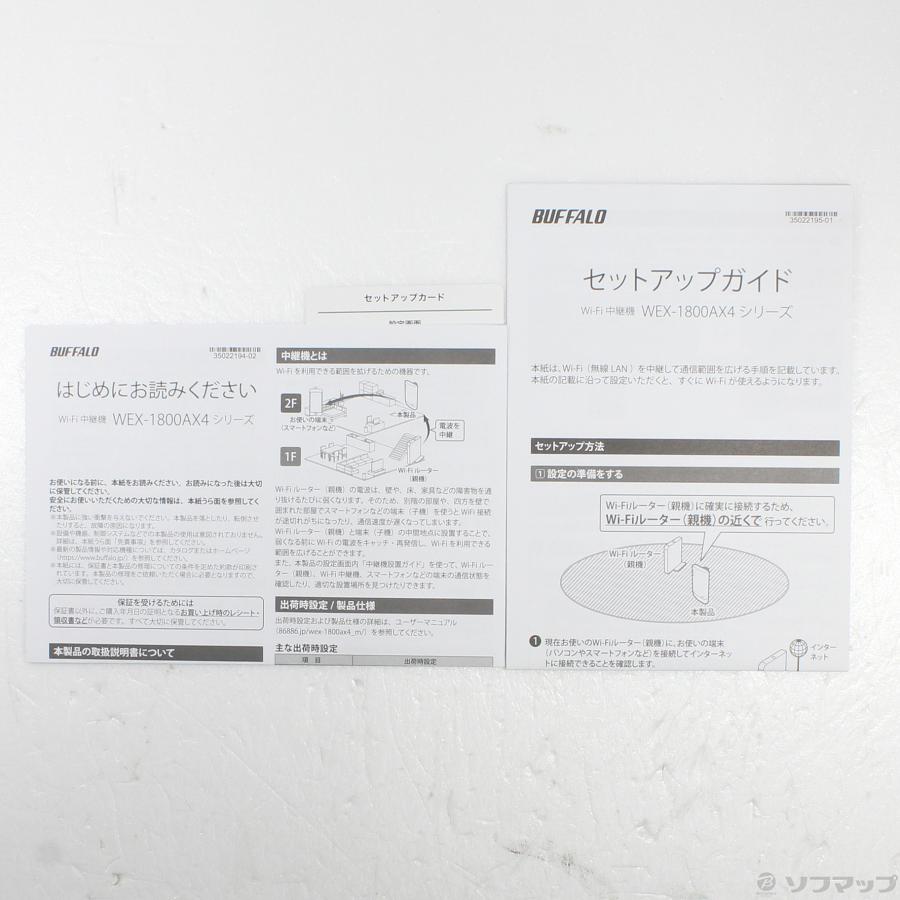 〔中古〕BUFFALO(バッファロー）  WEX-1800AX4／N ホワイト | BUFFALO | 05