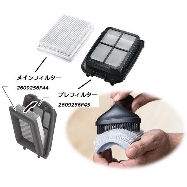 BOSCH プレフィルター VAC118、VAC218型用  2609256F45 | BOSCH（DIY、工具） | 03