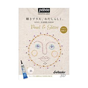 ペベオジャポン セタカラー3D絵具使い方BOOK | 