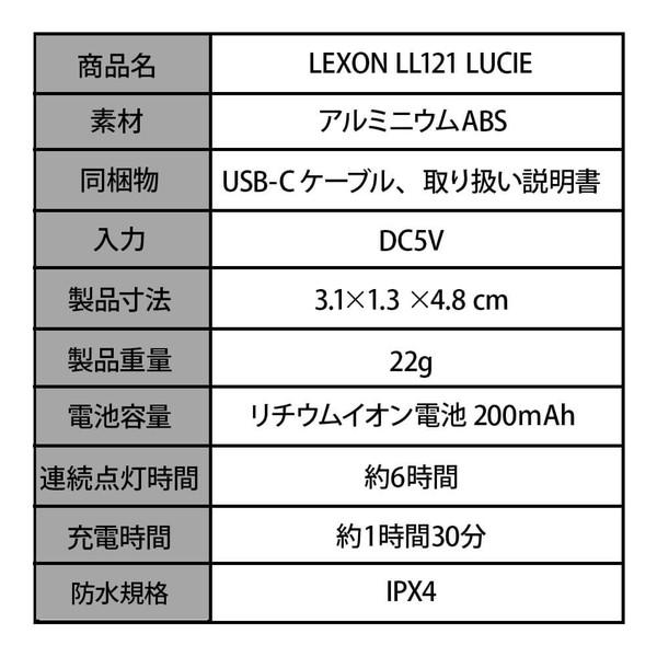 LEXON LUCIE ウェアラブルLEDクリップ 点灯または点滅 耐雨性IPX4 約1.5メートルまで視認可能 最大点灯可能時間： 最大12時間  ブラック LL121N ［防水対応］ |  | 07