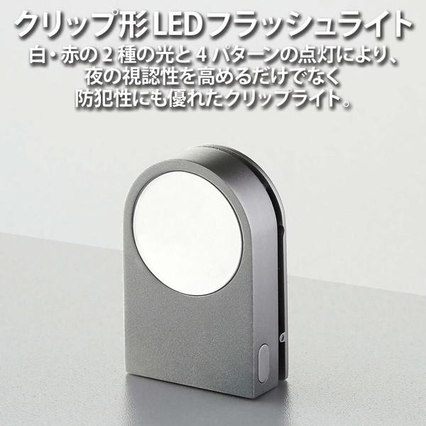 LEXON LUCIE ウェアラブルLEDクリップ 点灯または点滅 耐雨性IPX4 約1.5メートルまで視認可能 最大点灯可能時間： 最大12時間  ゴールド LL121D ［防水対応］ |  | 02