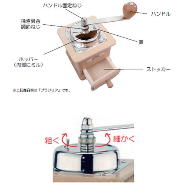 ザッセンハウス Zassenhaus（ザッセンハウス）BRASILIA コーヒーミル ダーク ZAS040012 |  | 05