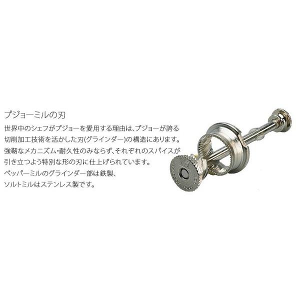 PEUGEOT ペッパーミル 「パリ ユーセレクト」 22cm　23485 チョコ |  | 01