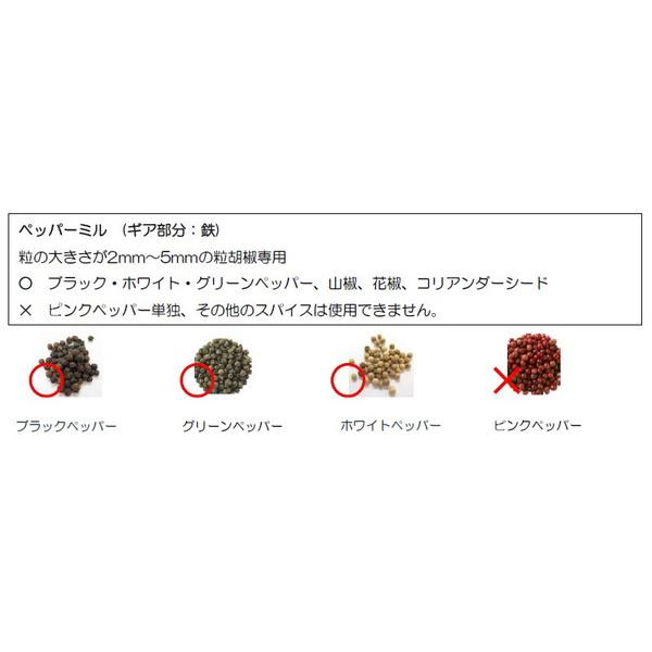 PEUGEOT ペッパーミル 「パリ ユーセレクト」 22cm　23485 チョコ |  | 02
