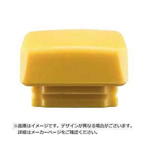 ロームヘルドハルダー HALDER　セキューラルハンマー用インサート　ポリウレタン　イエロー　頭径30　3511.04 | 