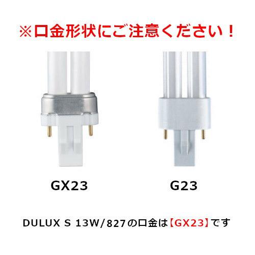 オスラム コンパクト形蛍光ランプ　DULUX S 13W/827   DULUXS13W827 |  | 03