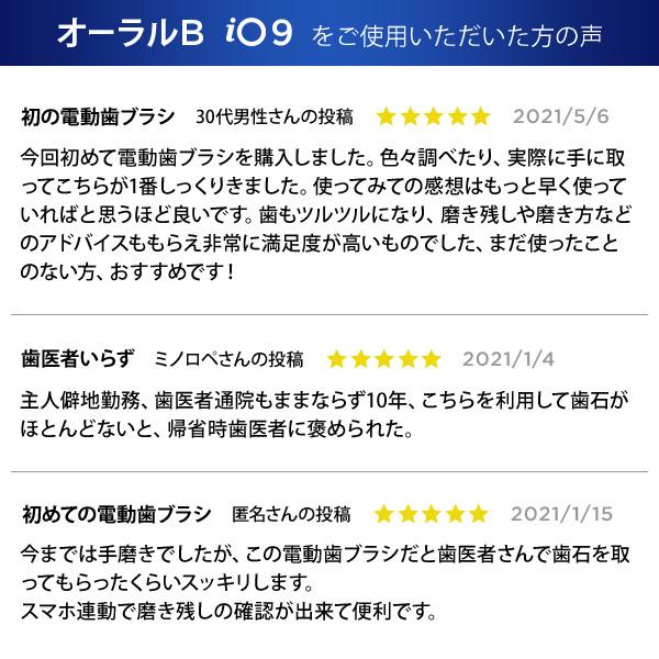 ブラウン 電動歯ブラシ iO9 ローズクォーツ iOM94K11ADRQ ［オーラルB /回転式 /AC100V-240V］ [振込不可]｜y-sofmap｜10