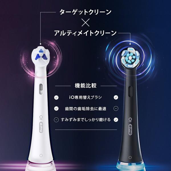 ブラウン iOターゲットクリーン替えブラシ（2本入り） Oral-B（オーラルビー）  IORBTG-2EL ［2本入］ 【864】 | BRAUN | 06