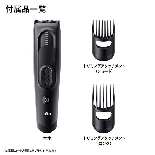 ブラウン HC5330 ヘアバリカン BRAUN（ブラウン）  ［交流充電式］ | BRAUN | 06