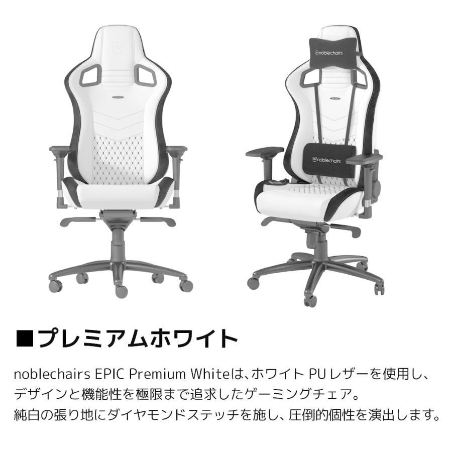 アーキサイト NBL-PU-WHT-002 ゲーミングチェア noblechairs EPIC（ノーブルチェアーズ エピック） プレミアムホワイト NBLPUWHT002 |  | 02