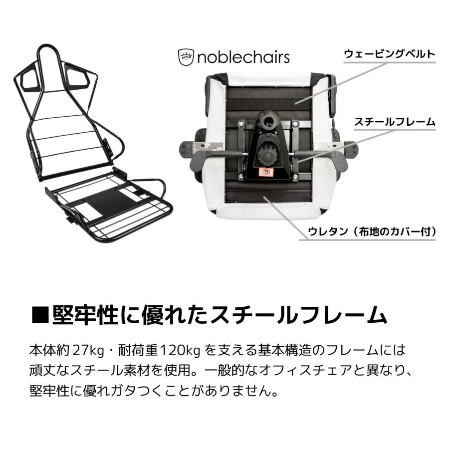 アーキサイト NBL-PU-WHT-002 ゲーミングチェア noblechairs EPIC（ノーブルチェアーズ エピック） プレミアムホワイト NBLPUWHT002 |  | 07