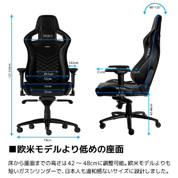 【送料無料】 NOBLECHAIRS NBL-PU-GOL-003 ゲーミングチェア noblechairs EPIC（ノーブルチェアーズ エピック） ゴールド |  | 20