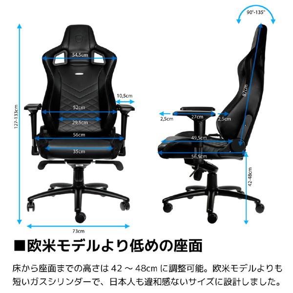 NOBLECHAIRS NBL-PU-BLA-003 ゲーミングチェア EPIC（エピック） noblechairs（ノーブルチェアーズ） ブラック NBLPUBLA003 |  | 20