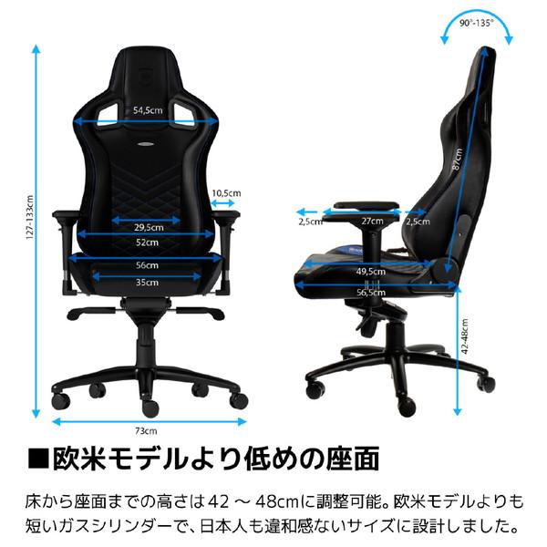 NOBLECHAIRS NBL-PU-BLU-003 ゲーミングチェア noblechairs EPIC（ノーブルチェアーズ エピック） ブルー NBLPUBLU003 |  | 20
