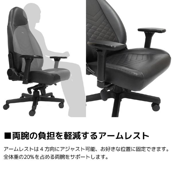 NOBLECHAIRS NBL-ICN-PU-BLA-SGL ゲーミングチェア noblechairs ICON（ノーブルチェアーズ アイコン） ブラック |  | 12