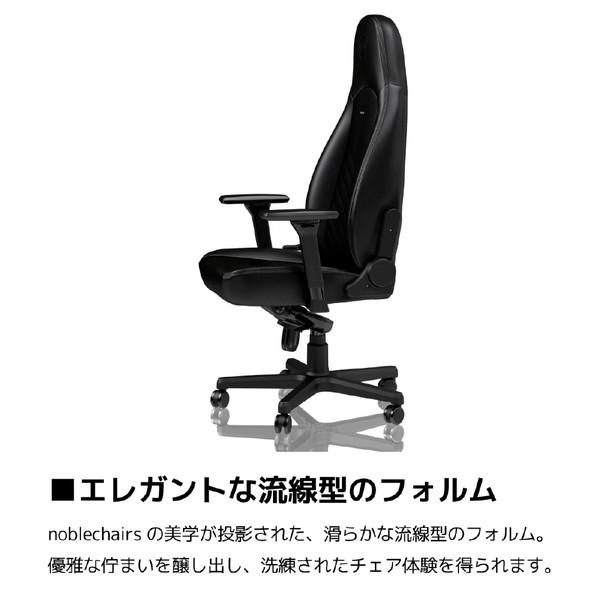 NOBLECHAIRS NBL-ICN-PU-BLA-SGL ゲーミングチェア noblechairs ICON（ノーブルチェアーズ アイコン） ブラック |  | 03