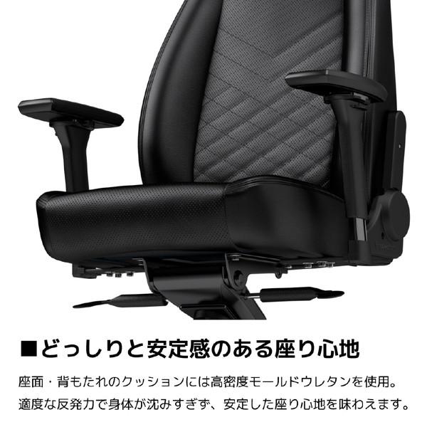 NOBLECHAIRS NBL-ICN-PU-BLA-SGL ゲーミングチェア noblechairs ICON（ノーブルチェアーズ アイコン） ブラック |  | 06