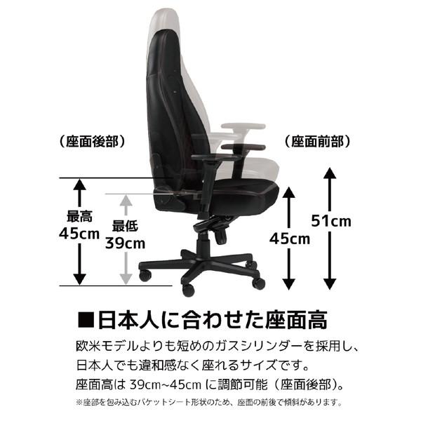 NOBLECHAIRS noblechairs ICON オフィス＆ゲーミングチェア（ヘッドレスト ランバーサポート付）ノーブルチェアーズ アイコン NBL-ICN-PU-BRD-SGL レッド |  | 08