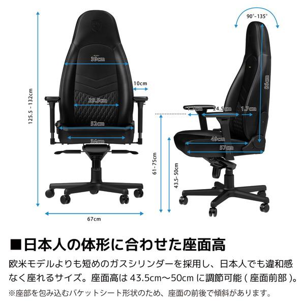 【送料無料】 NOBLECHAIRS NBL-ICN-RL-BLA-SGL ゲーミングチェア ICON Real Leather ブラック |  | 10