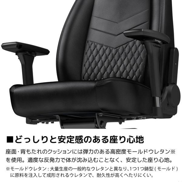 【送料無料】 NOBLECHAIRS NBL-ICN-RL-BLA-SGL ゲーミングチェア ICON Real Leather ブラック |  | 07