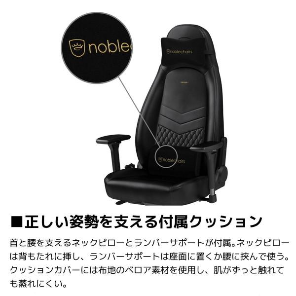 【送料無料】 NOBLECHAIRS NBL-ICN-RL-BLA-SGL ゲーミングチェア ICON Real Leather ブラック |  | 09