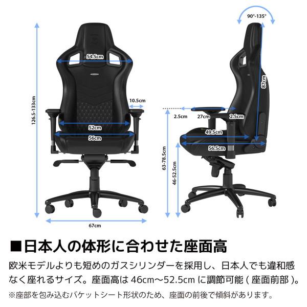 【送料無料】 NOBLECHAIRS NBL-RL-BLA-002 ゲーミングチェア EPIC Real Leather ブラック |  | 10