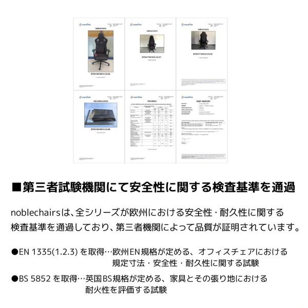 【送料無料】 NOBLECHAIRS NBL-RL-BLA-002 ゲーミングチェア EPIC Real Leather ブラック |  | 16
