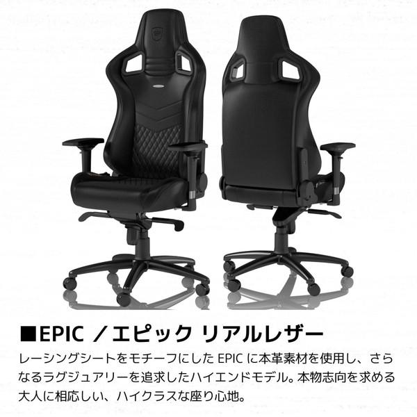 【送料無料】 NOBLECHAIRS NBL-RL-BLA-002 ゲーミングチェア EPIC Real Leather ブラック |  | 01