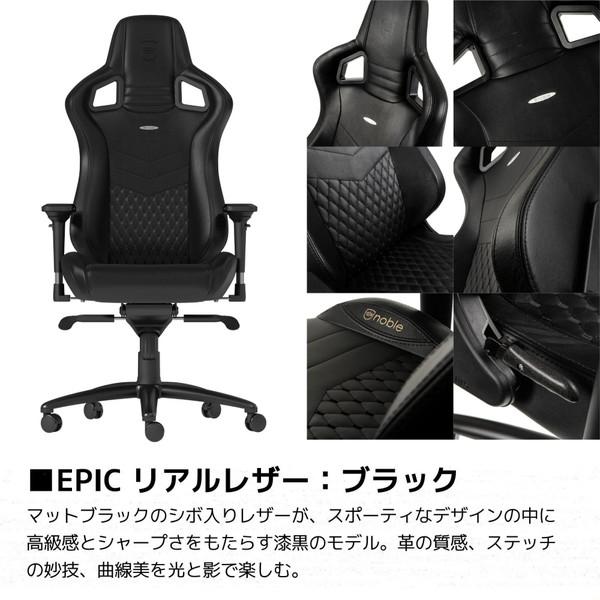 【送料無料】 NOBLECHAIRS NBL-RL-BLA-002 ゲーミングチェア EPIC Real Leather ブラック |  | 02