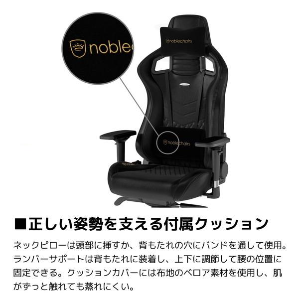 【送料無料】 NOBLECHAIRS NBL-RL-BLA-002 ゲーミングチェア EPIC Real Leather ブラック |  | 09