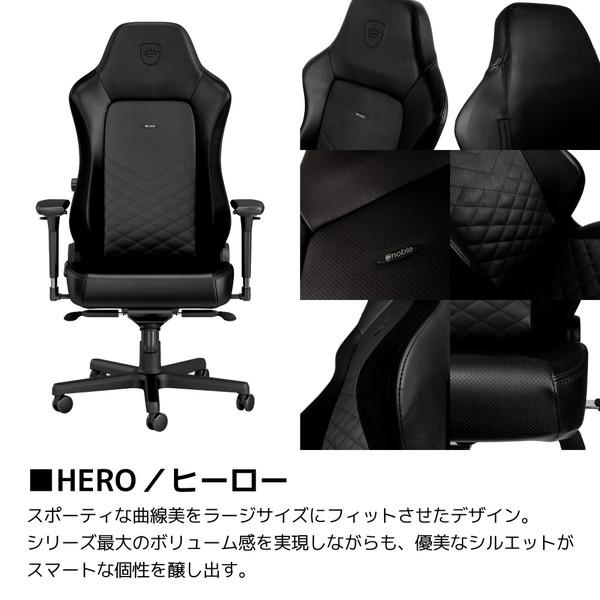 【送料無料】 NOBLECHAIRS NBL-HRO-PU-BLA-SGL ゲーミングチェア HERO ブラック 【sof001】 [振込不可][代引不可] |  | 11