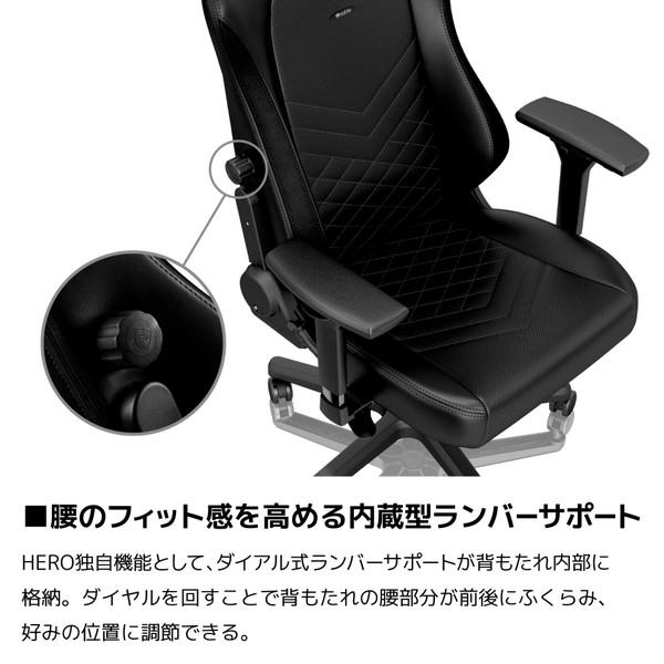 【送料無料】 NOBLECHAIRS NBL-HRO-PU-BLA-SGL ゲーミングチェア HERO ブラック 【sof001】 [振込不可][代引不可] |  | 15