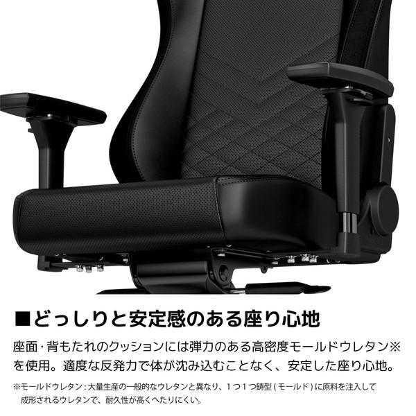 【送料無料】 NOBLECHAIRS NBL-HRO-PU-BLA-SGL ゲーミングチェア HERO ブラック 【sof001】 [振込不可][代引不可] |  | 20
