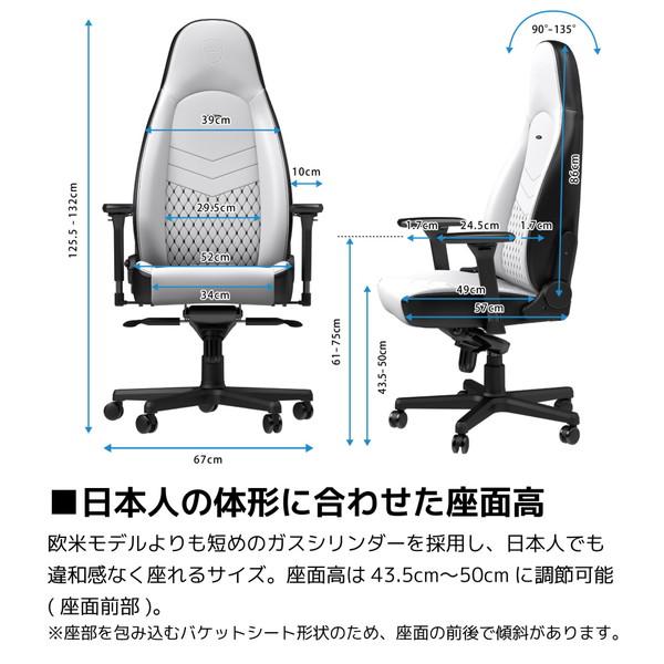 【送料無料】 NOBLECHAIRS NBL-ICN-PU-WBK-SGL ゲーミングチェア ICON プレミアムホワイト |  | 10