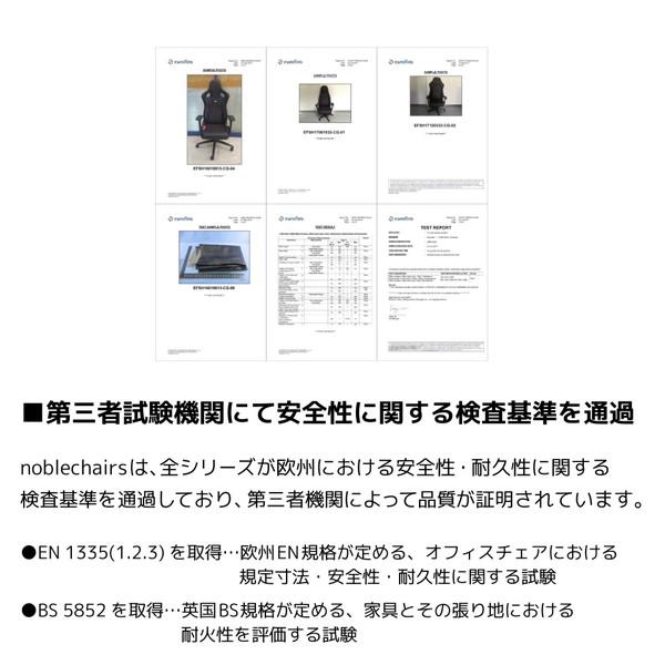 【送料無料】 NOBLECHAIRS NBL-ICN-PU-WBK-SGL ゲーミングチェア ICON プレミアムホワイト |  | 16