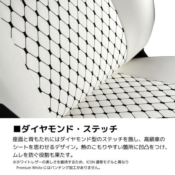 【送料無料】 NOBLECHAIRS NBL-ICN-PU-WBK-SGL ゲーミングチェア ICON プレミアムホワイト |  | 02